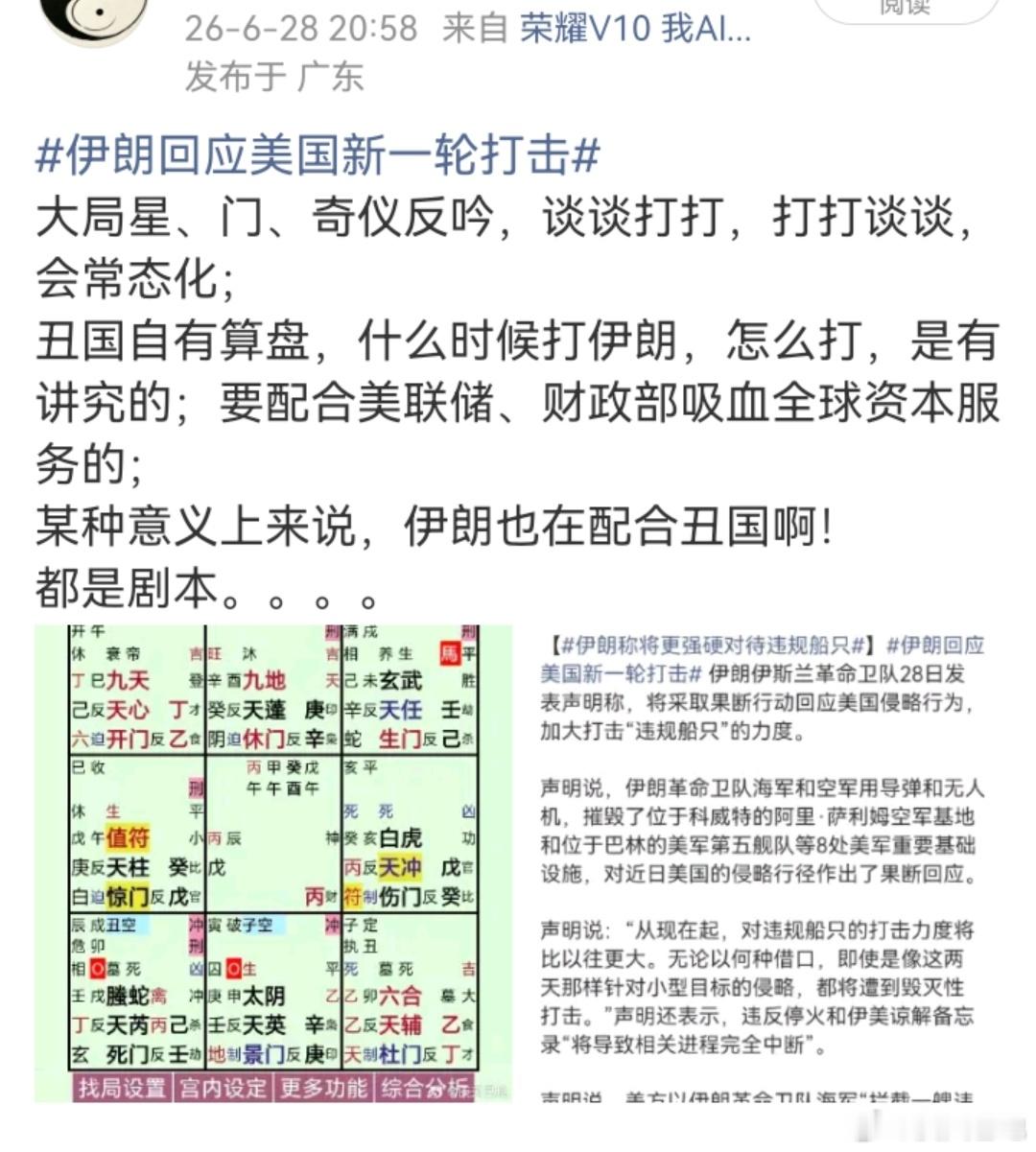 特朗普认为美伊谅解备忘录已终结简单来说，浪子是丑国控制全球金融、资本市场的一个工