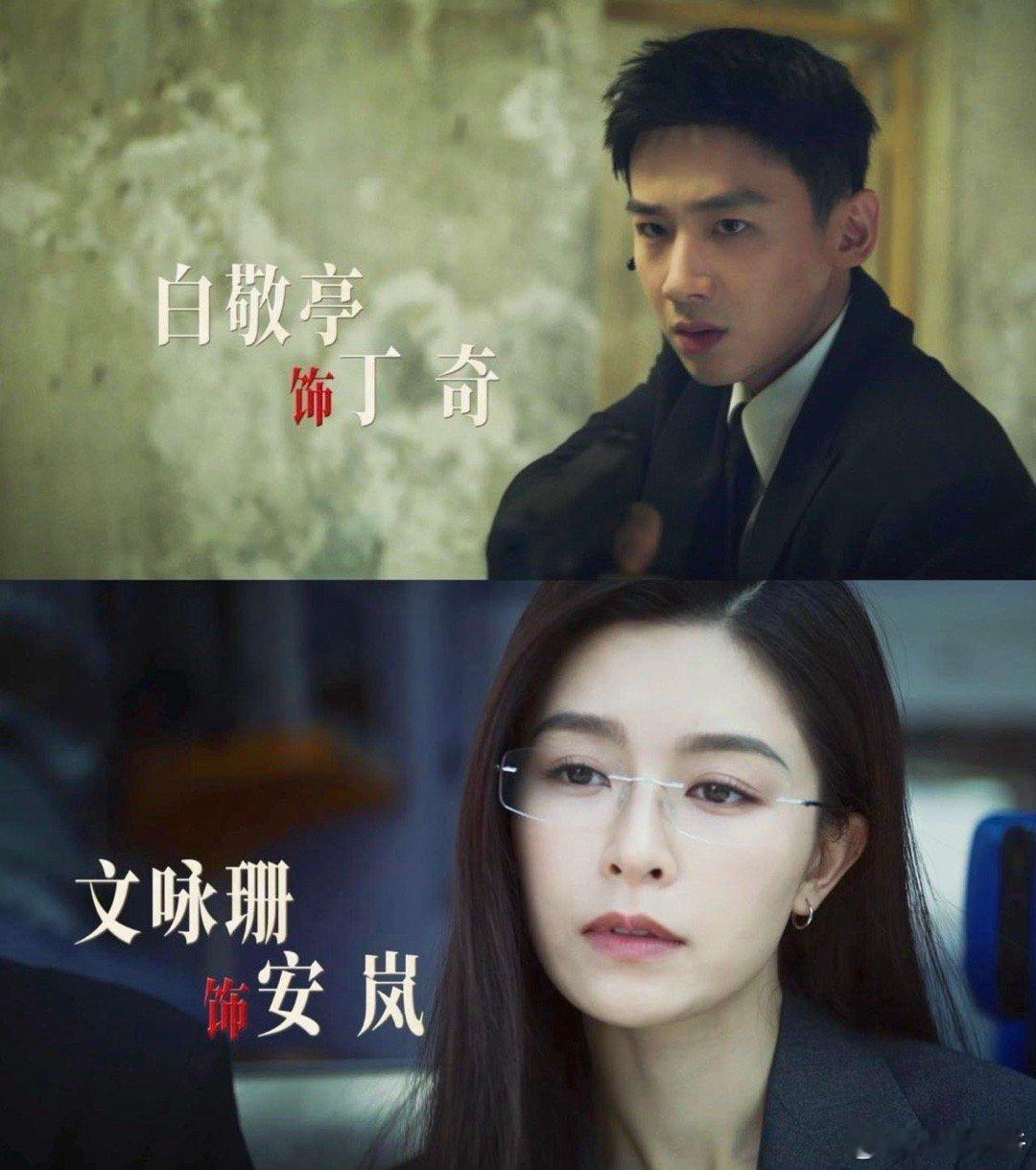白敬亭新剧又进循环家人们！白敬亭在《不眠日》又进循环啦，这次化身刑警，拥有一天5