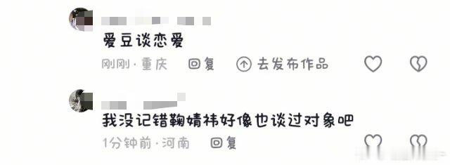 鞠婧祎谈过对象？哇塞你是哪家侦探啊？比丝8️⃣知道的还多 ​​​