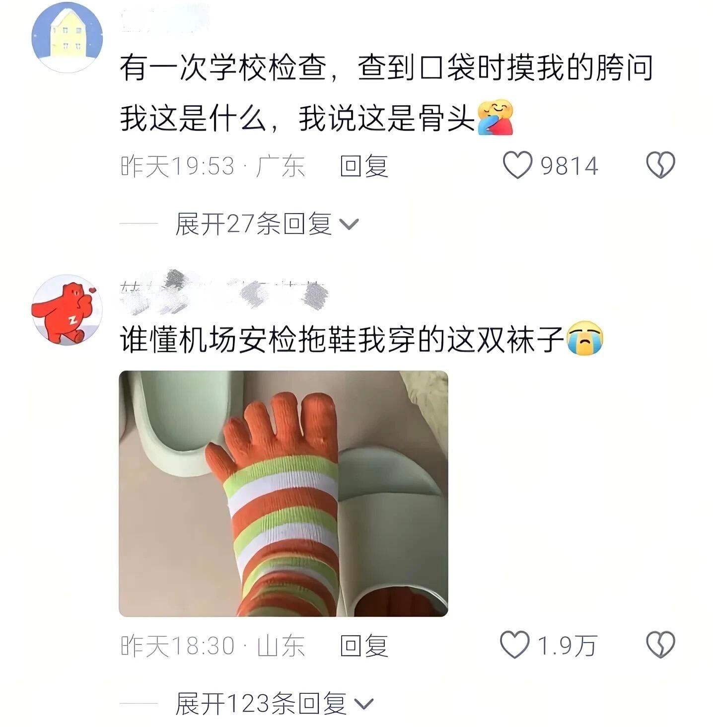 看完感觉整个人都通透了 ​​​
