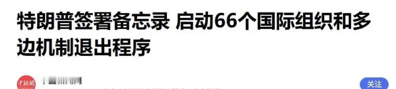 就在1月5日，美国国务卿鲁比奥公开放话，说联合国的意见已经无关紧要。结果没过两天