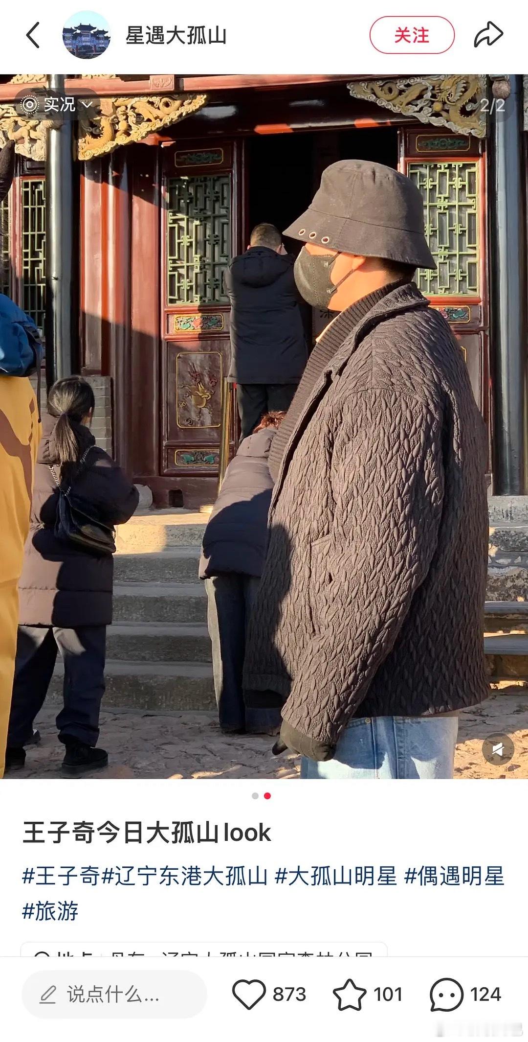 男明星对自己差点吧… 