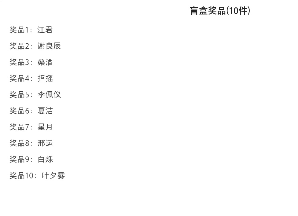 第一个十连非常之满意卡面都好漂亮