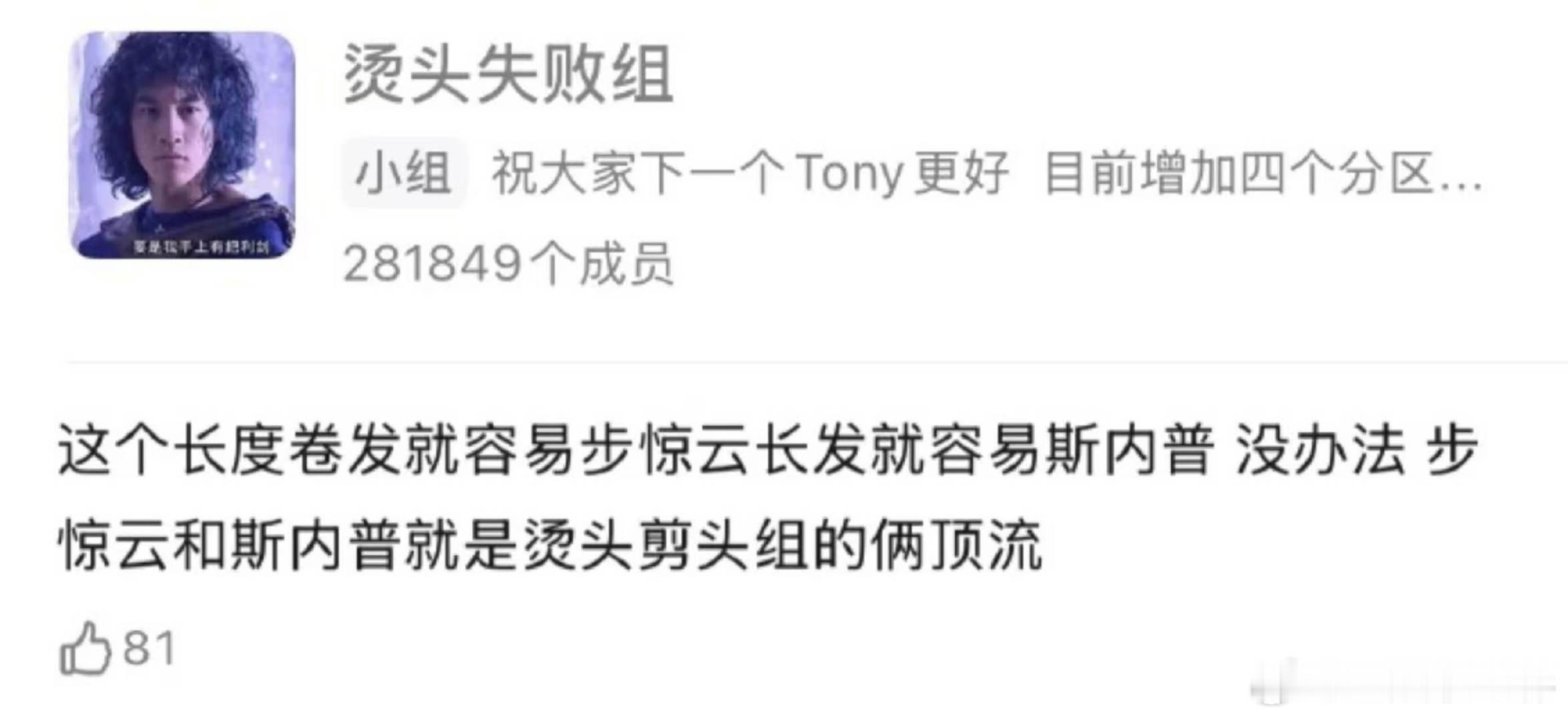 何润东烫头失败小组头像何润东烫头失败头像何润东是豆瓣“烫头失败小组”的头像🤣 