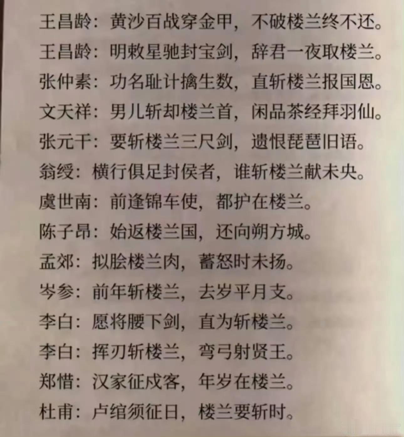 楼兰寻思：我这是犯了天条吗？ 