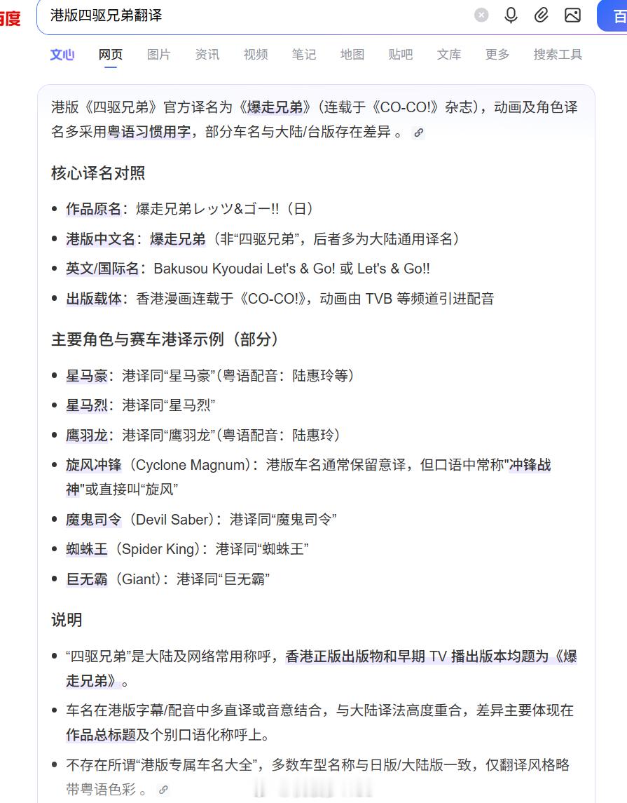 唉，百度的AI问答简直系误人子弟，乱up廿四。。。。。骗骗没有经历过的新人可以 