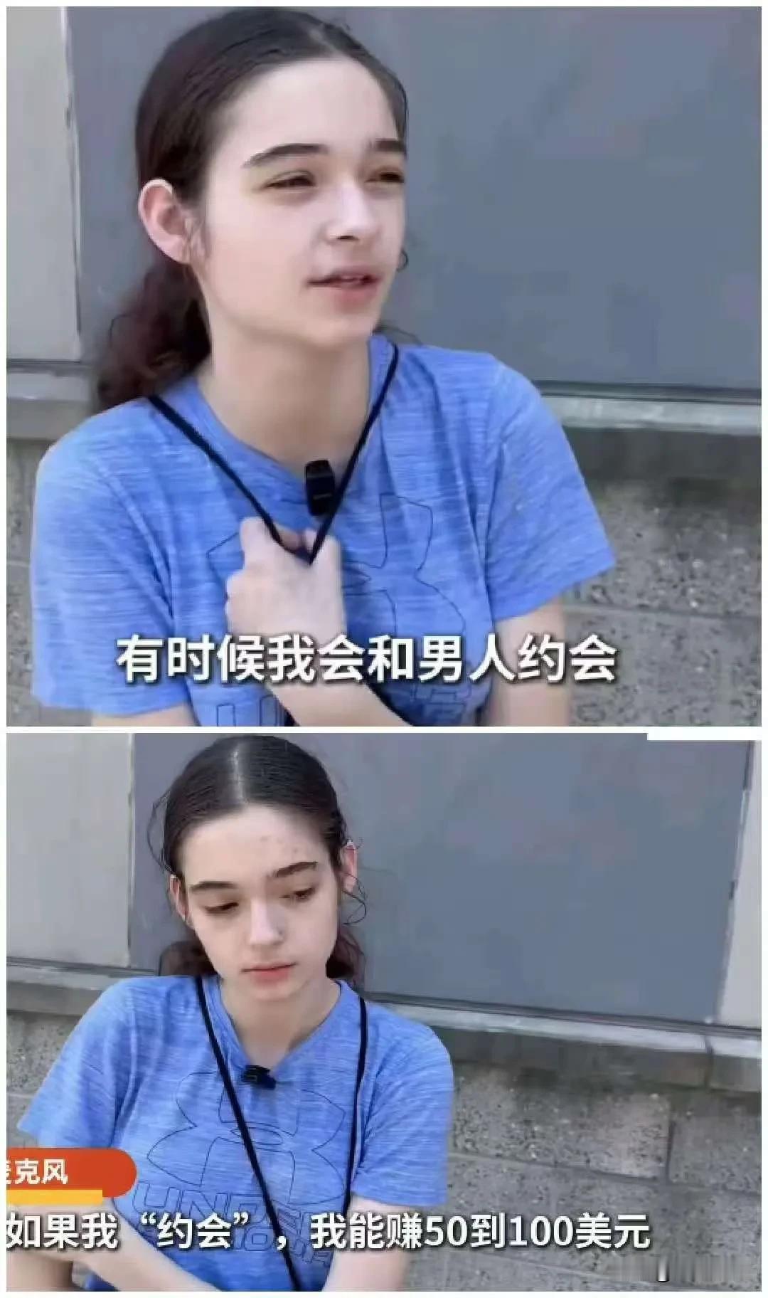 其实美国斩杀线下还有很多未成年人女孩，这个美国女孩，看样子都未成年，说自己有时候