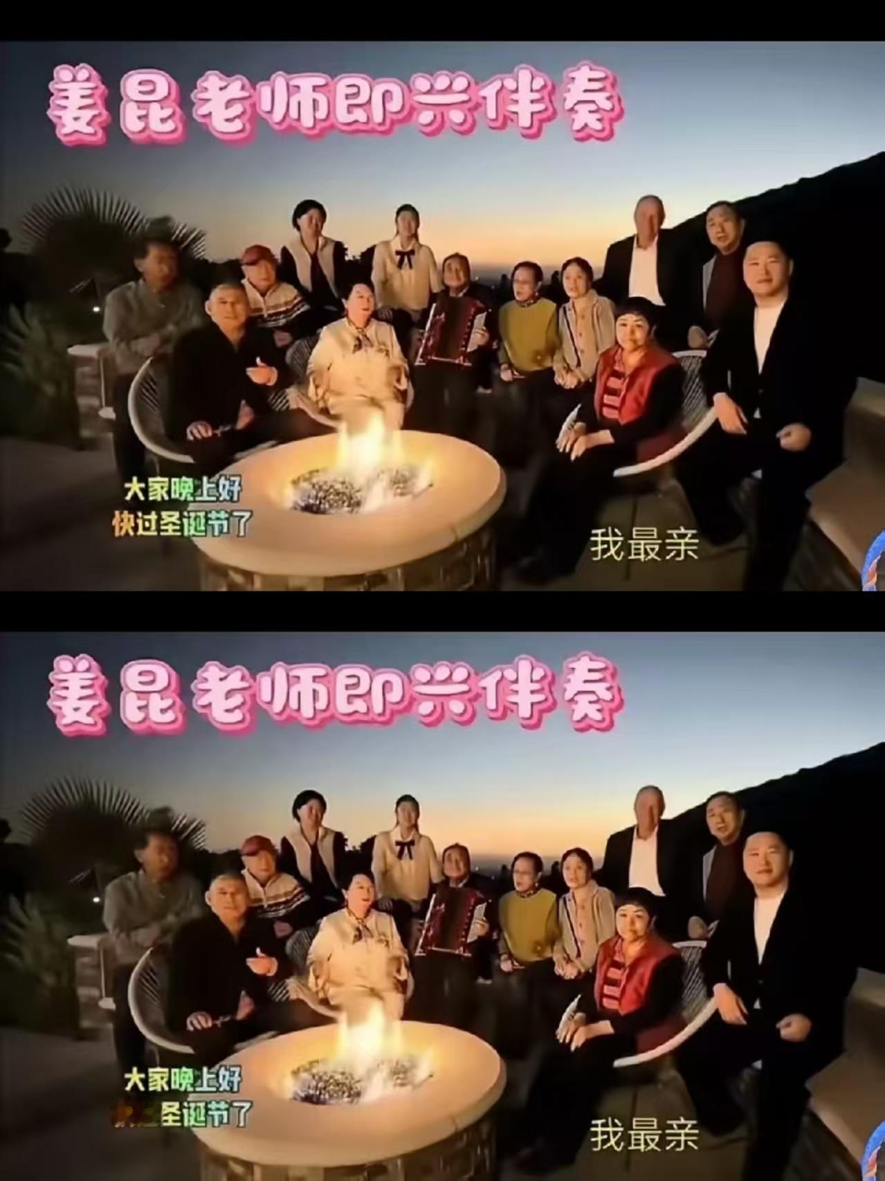 圣诞前夕，姜昆携一众人士齐聚美国加州豪宅，围着圣诞装饰高唱《我和我的祖国》，他亲