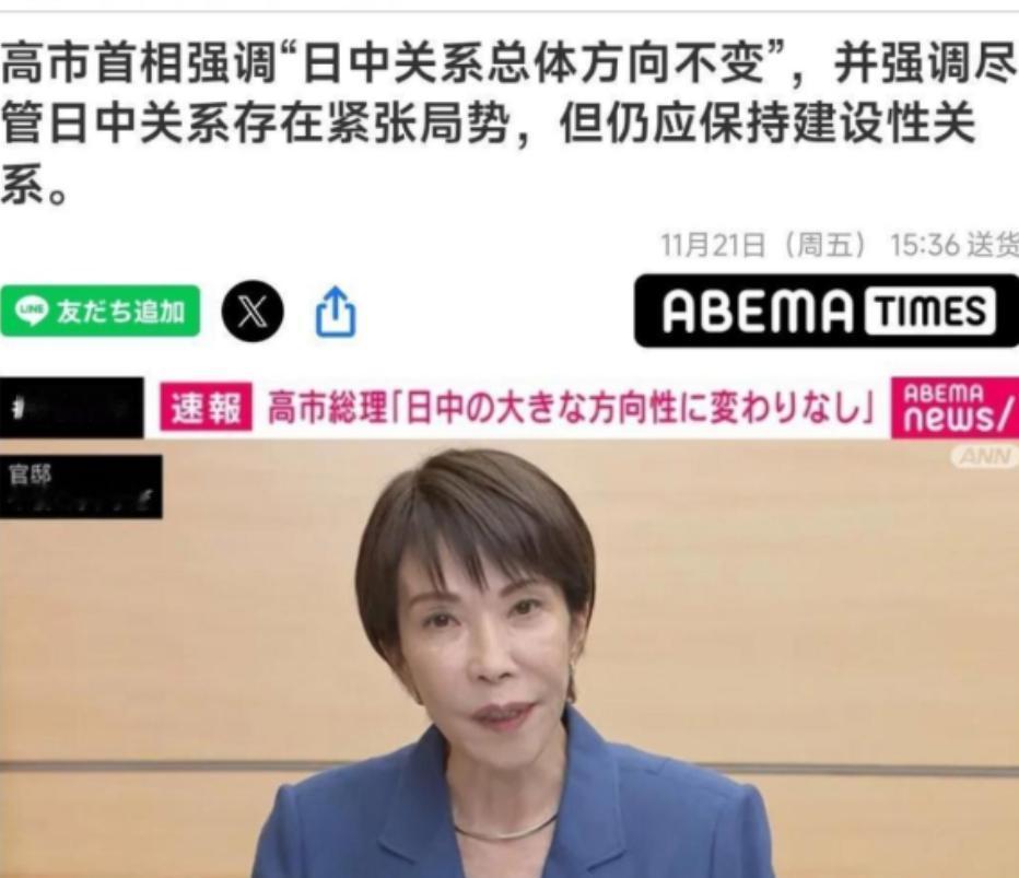 日本富士电视台前几天发布了对高市早苗的采访，她结束了近一周的沉默，首次针对中日关