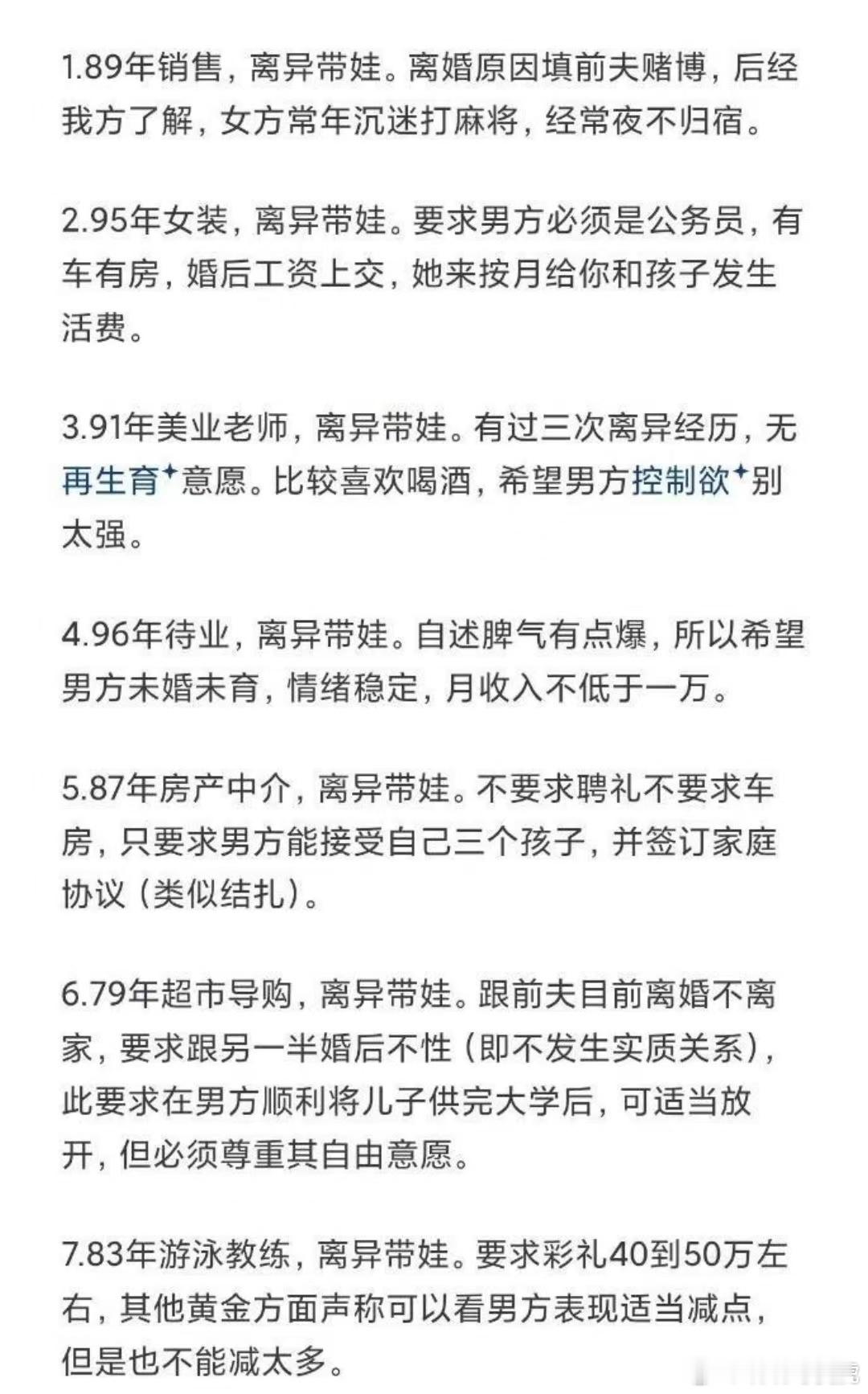 6和7就是来找血包的 