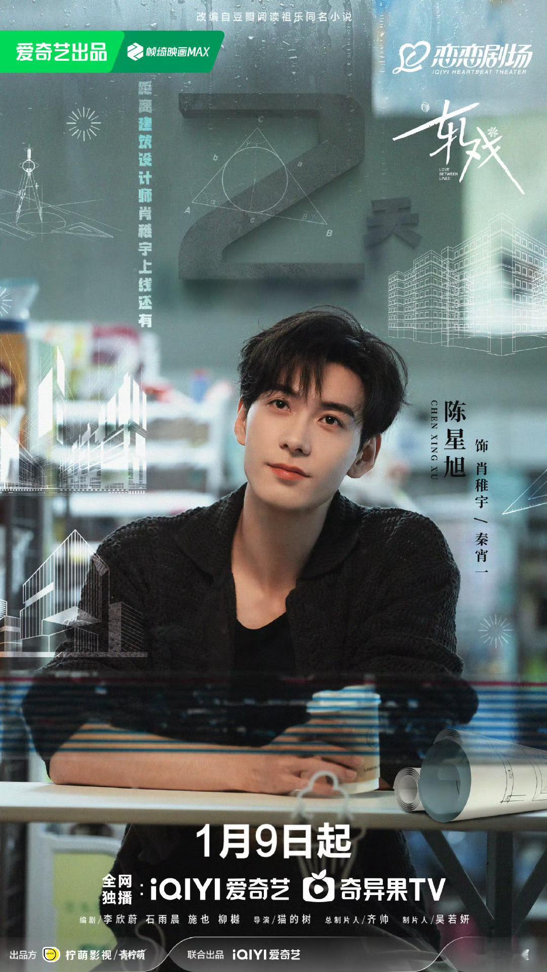 陈星旭开创内娱多巴胺剧种 谁懂啊！陈星旭新剧《轧戏》直接把“一人分饰两角”玩到天