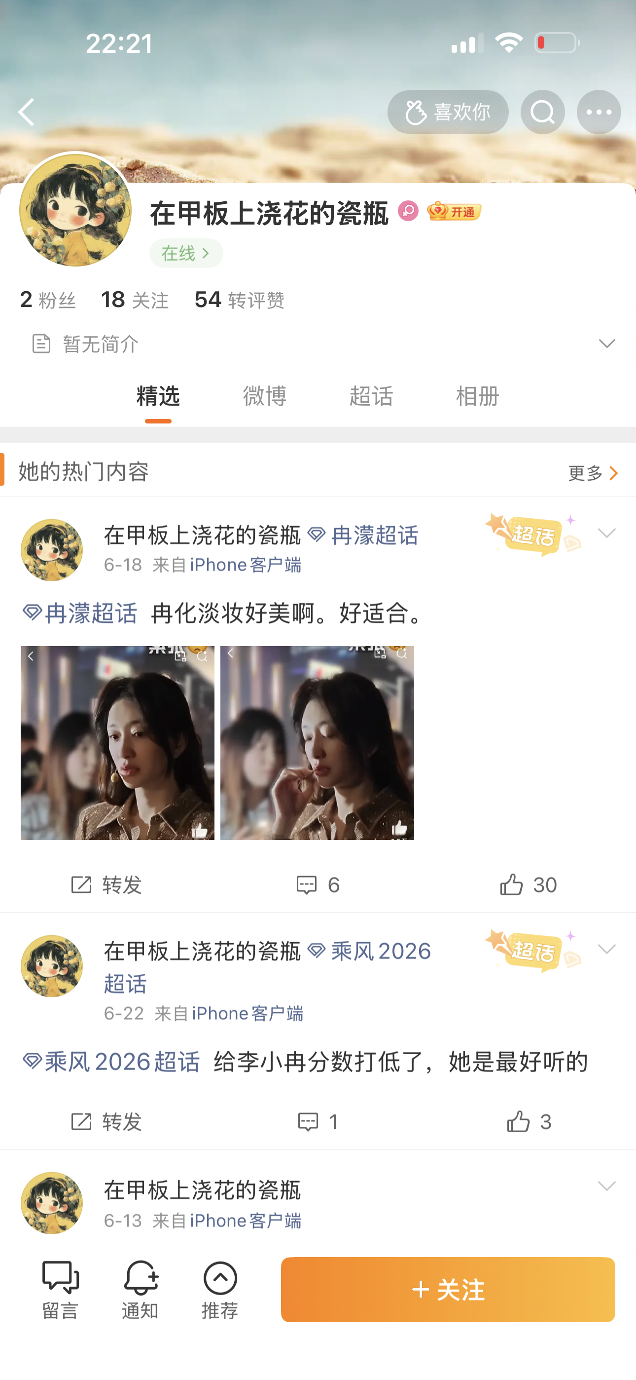 我想说的就是我只是觉得这段对话比较好玩比较诡异，诡异也是一个带引号的词，就是比较