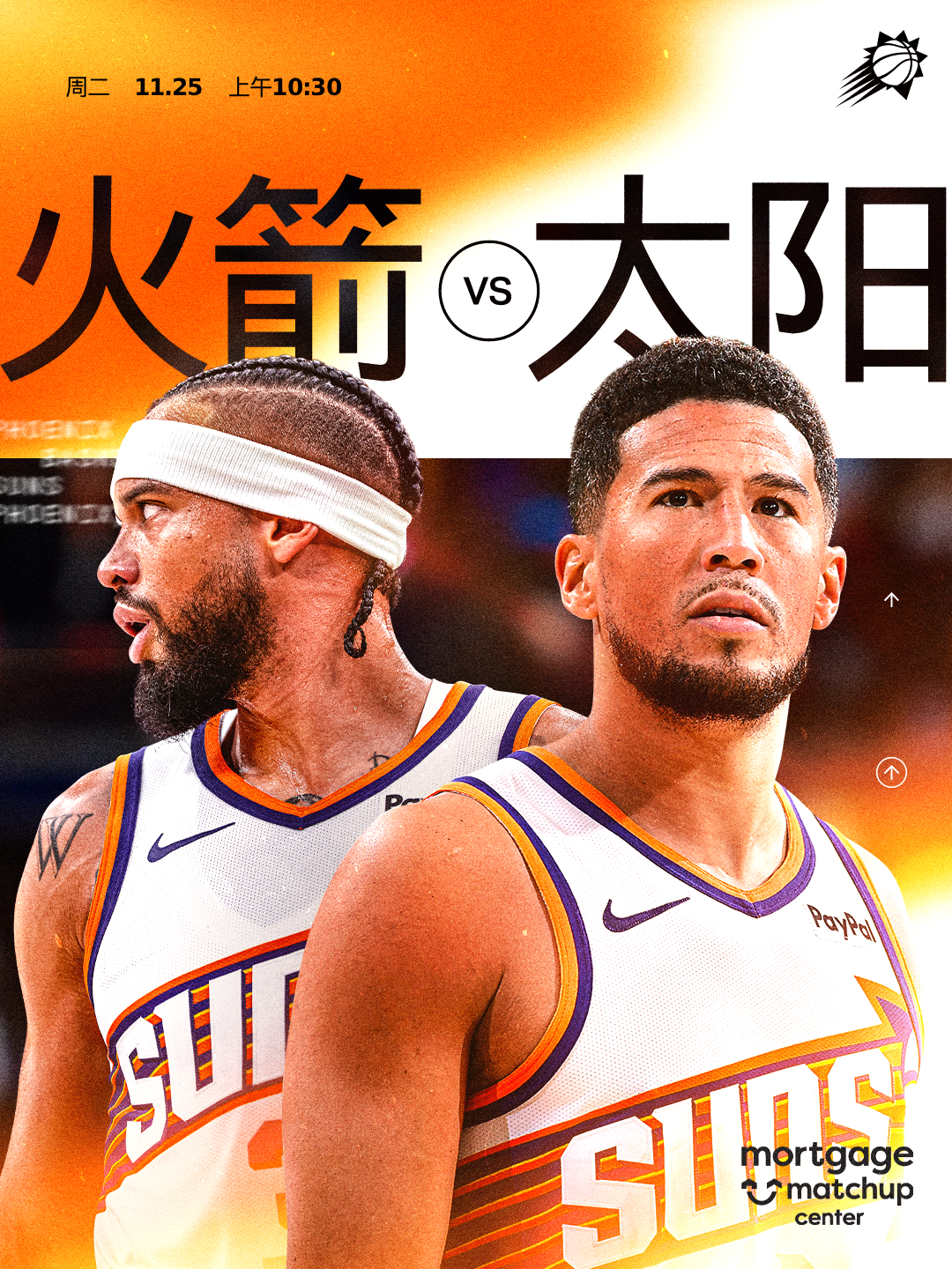 【比赛预告】 🆚 休斯顿火箭队📅11月25日🕙上午10:30 