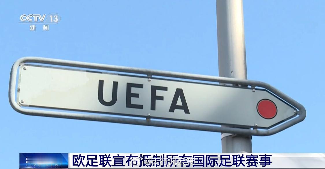 抵制资本入侵足球？老大嘲笑老二了属于是 