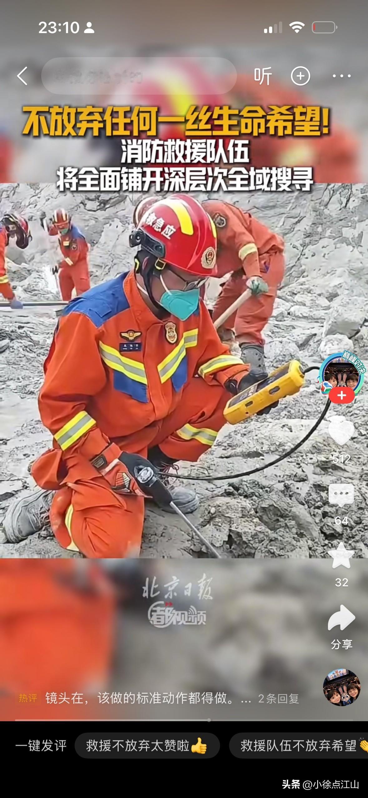 那些搜寻人员已经戴口罩了，说明有味了!

背后藏着五个很现实的信号，每一条都值得
