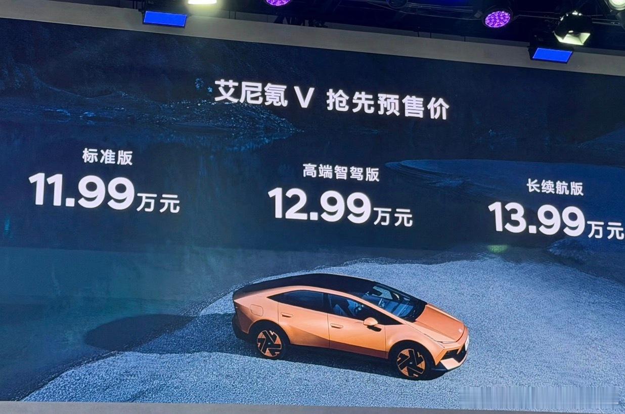 11.99万—13.99万，北京现代艾尼氪V 在成都车展 正式预售了新车定位中型