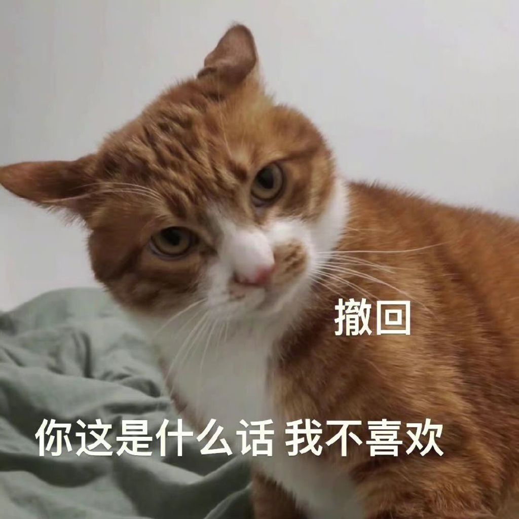 #表情包[超话]#你这是什么话……撤回！[doge][doge] ​​​