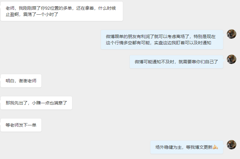 震荡行情，多空皆有可能！老周建议大家，做单操作必须要带好止损止盈目标，有理想的利