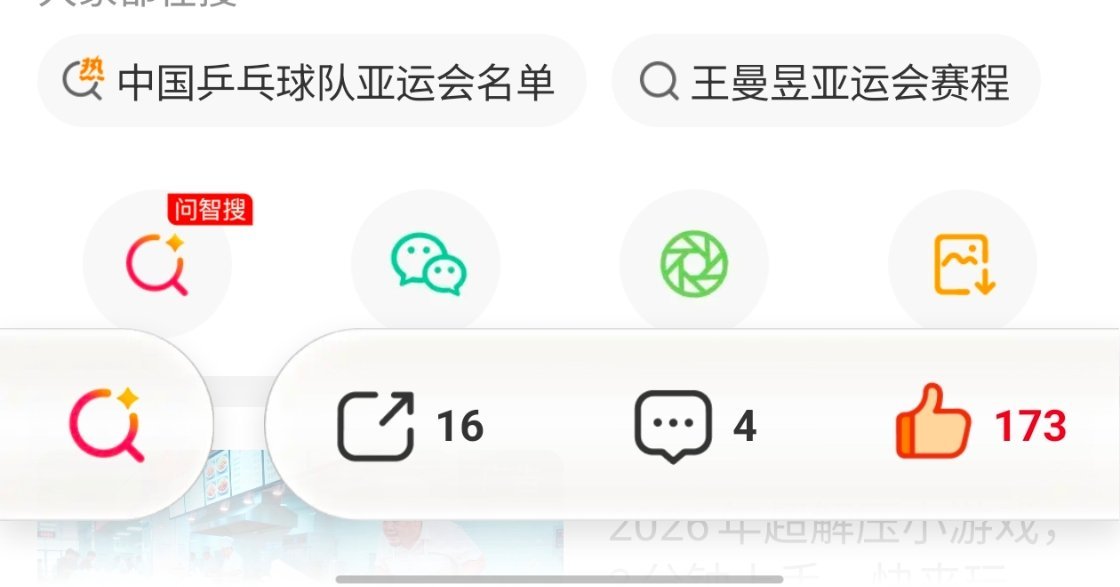 大眼仔别再瞎改了行不 又丑又不方便[怒] ​​​