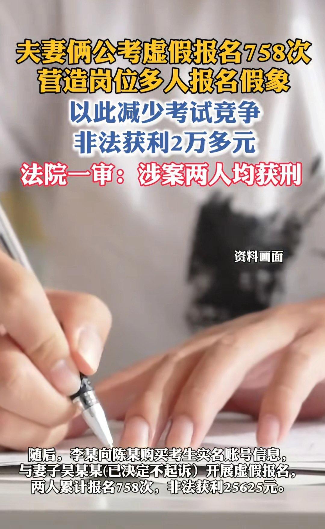 “考公”如今成了年轻人眼里的金饭碗，可你见过把金饭碗当成抽奖券、一口气投七百多次