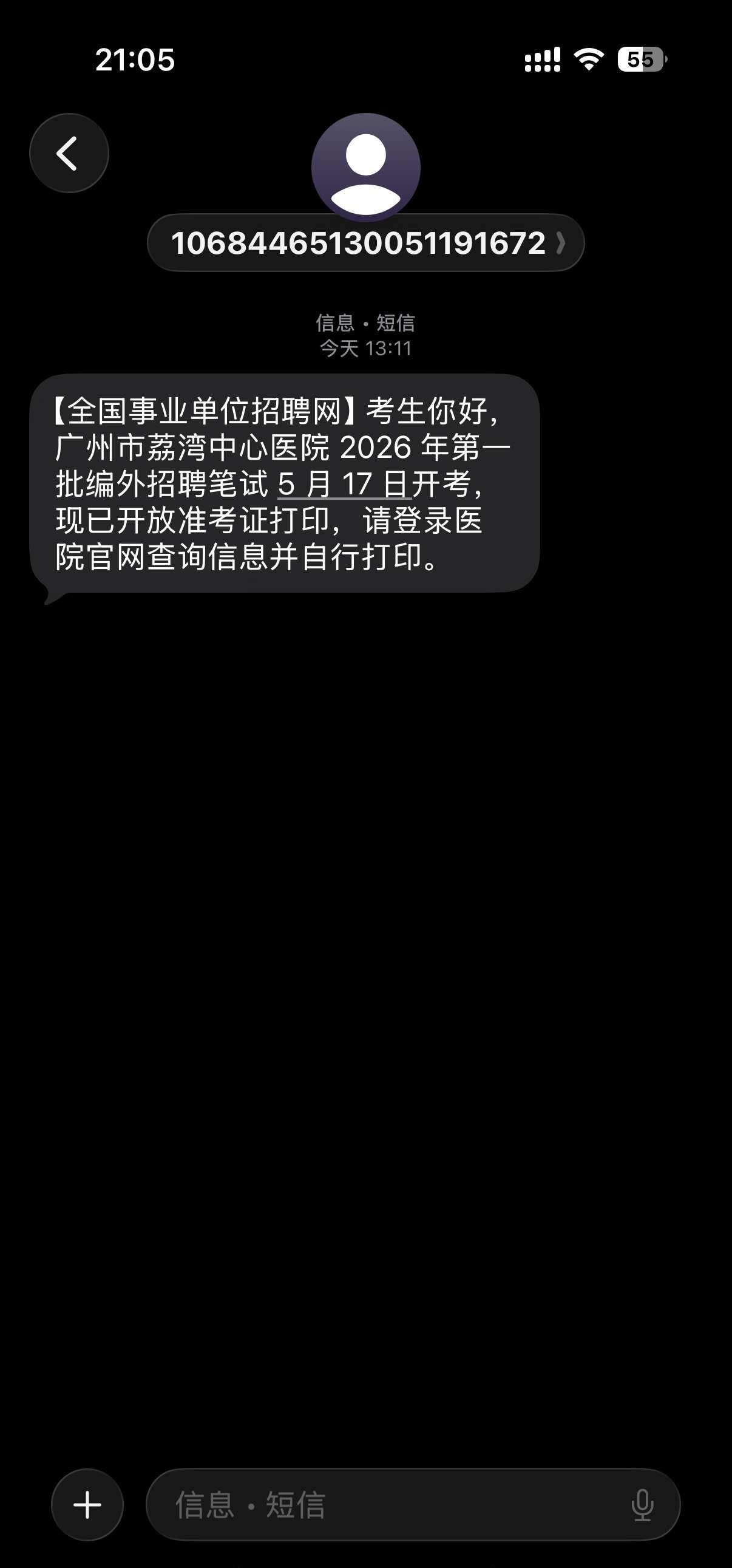 周日没空去考试咋整
心情烦躁 [抓狂][抓狂]刚好撞上会议，不好请假，就这么白白