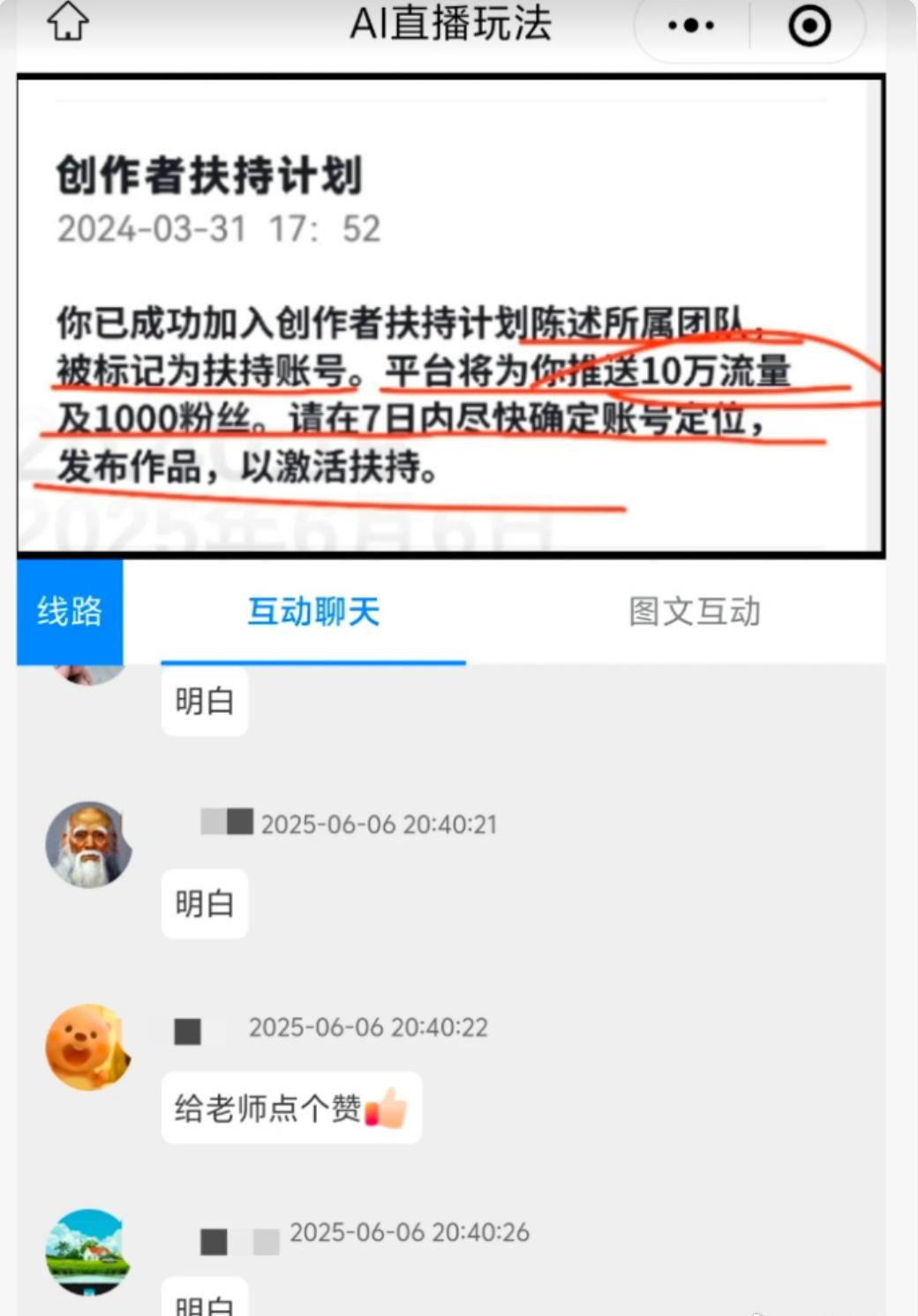 刷到AI中老年骗局新闻，真的又好笑又心疼😭 2026 AI元年、走进平民化，可