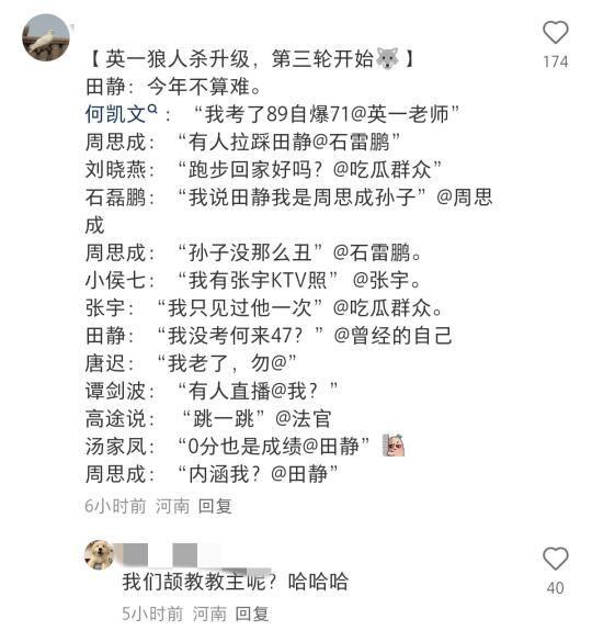 英一事变好像狗血连续剧