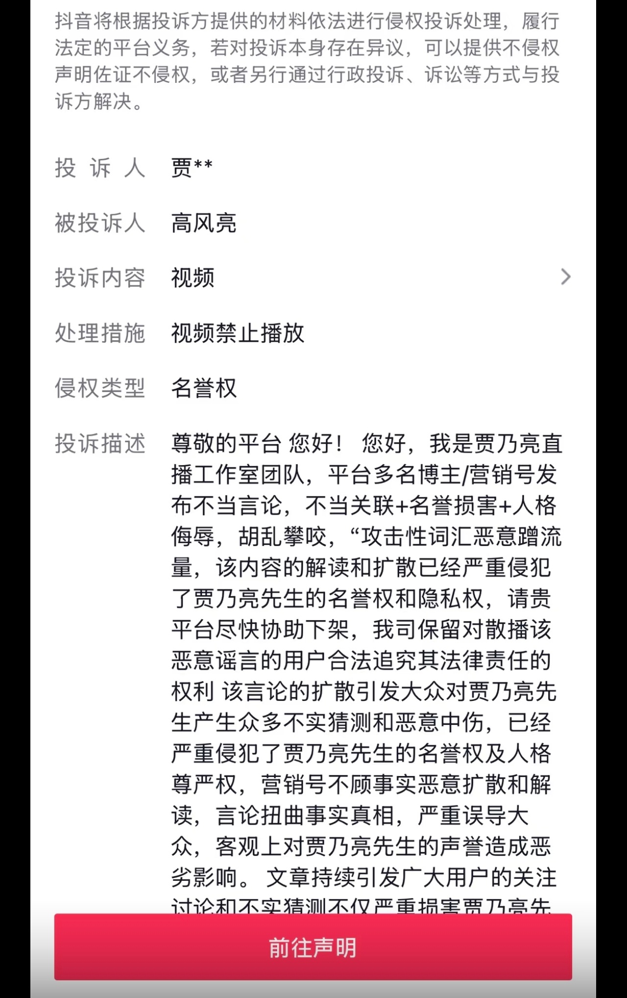 贾乃亮举报博主没看懂，也没明白咋回事！不过模仿也是一条出路，得稍微修改一下，或者