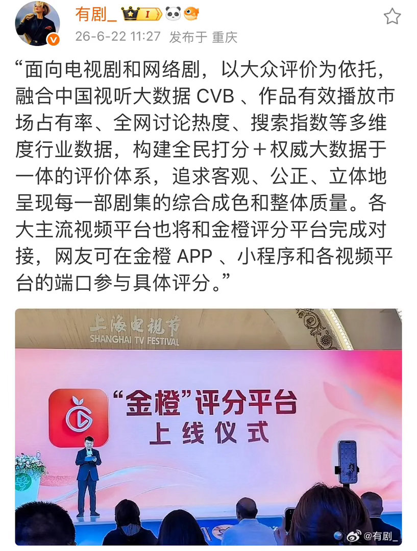 真的能取代豆瓣评分吗、、 