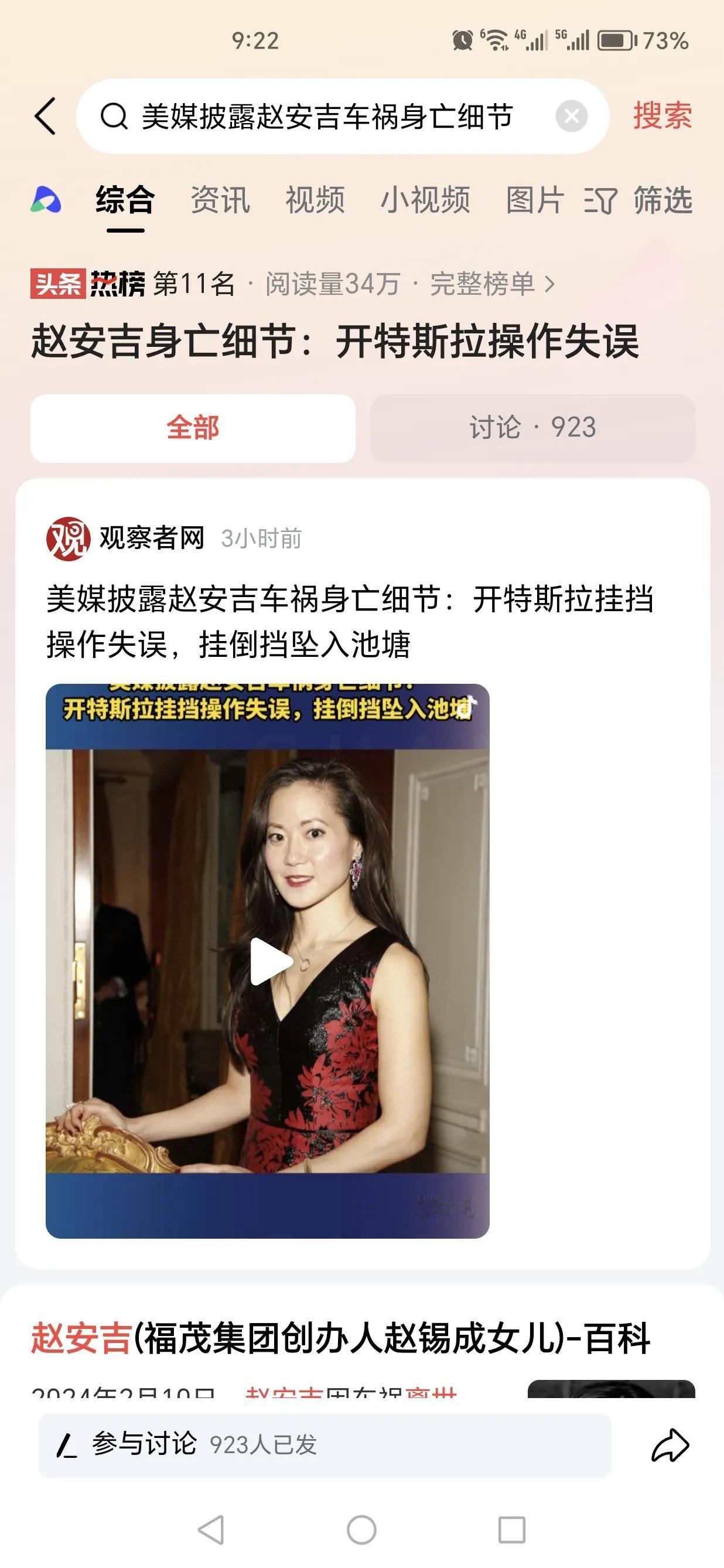 这谁信？
特斯拉：又要我背这个锅？