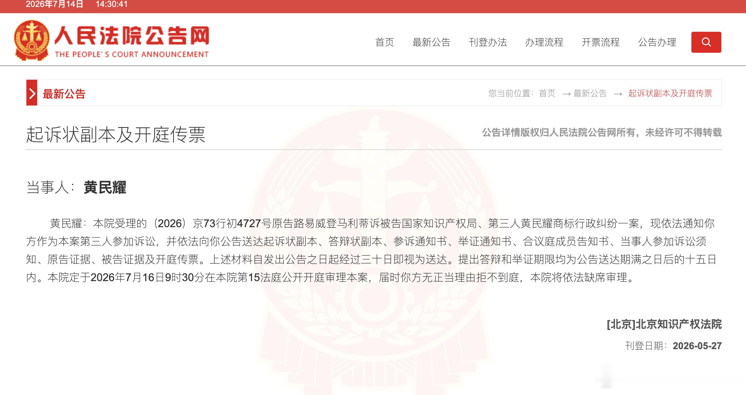 LV起诉国家知识产权局这是打算退出中国市场吗，临走前殊死一博 