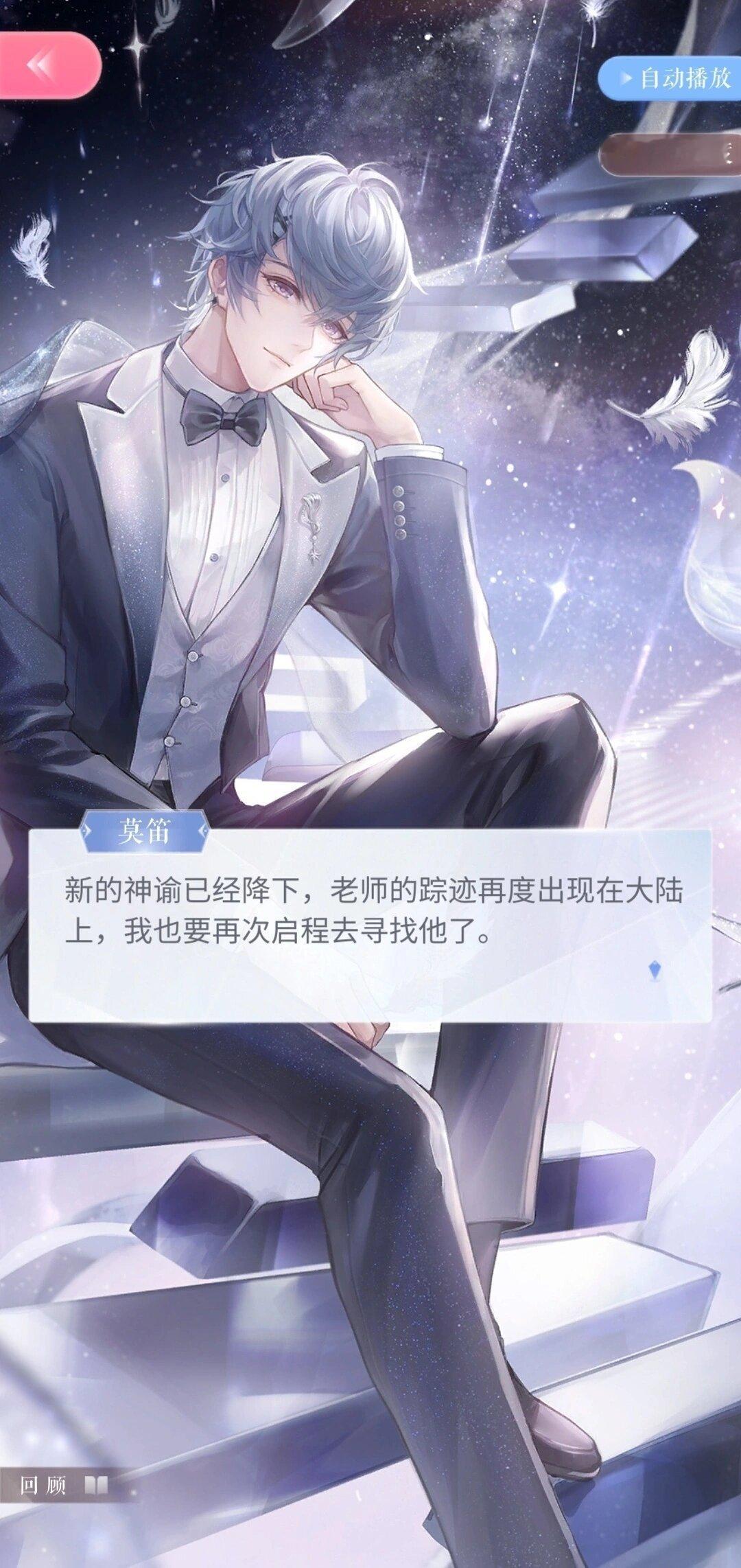 果然莫笛之所以离开是为了找老李[抱一抱]#高玩解读# #闪耀暖暖# ​​​