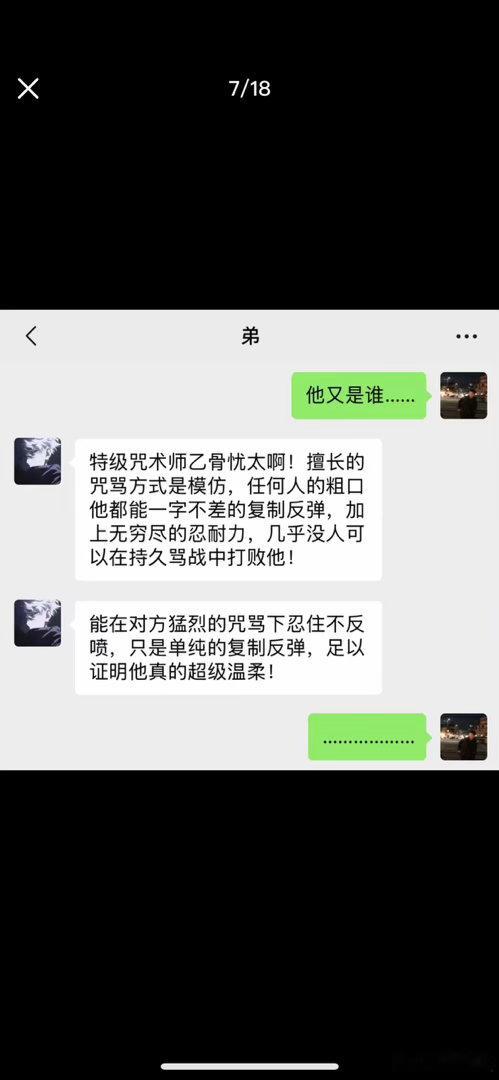 咒术回战不能我一个人看到 