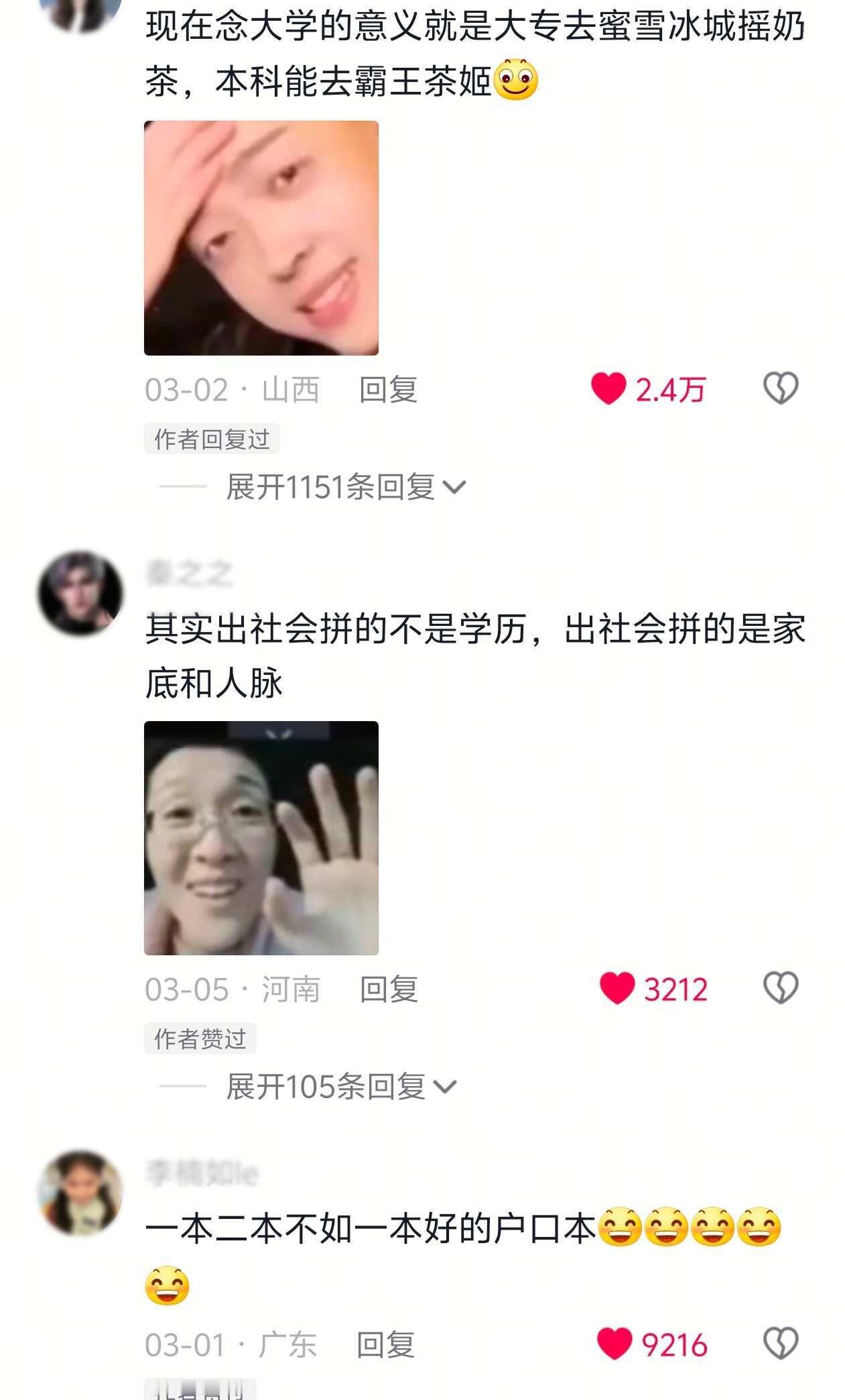 互联网竟然让零零后变得如此清醒😱 