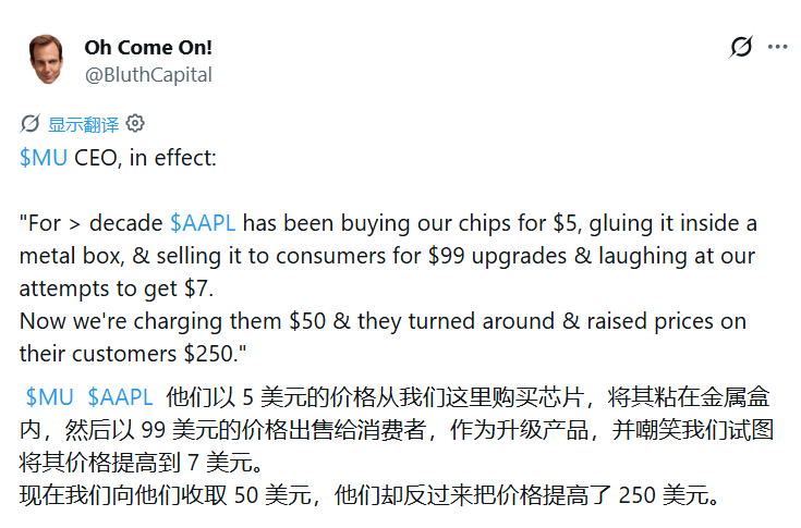 美光的CEO 关于Apple把涨价归于储存涨价直接开怼 “十多年来，Apple一