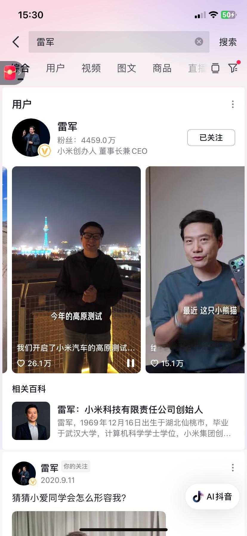 雷总账号一天掉了三万多，也不多，这么算下来一年才掉约一千万。大家预测一下，一年后