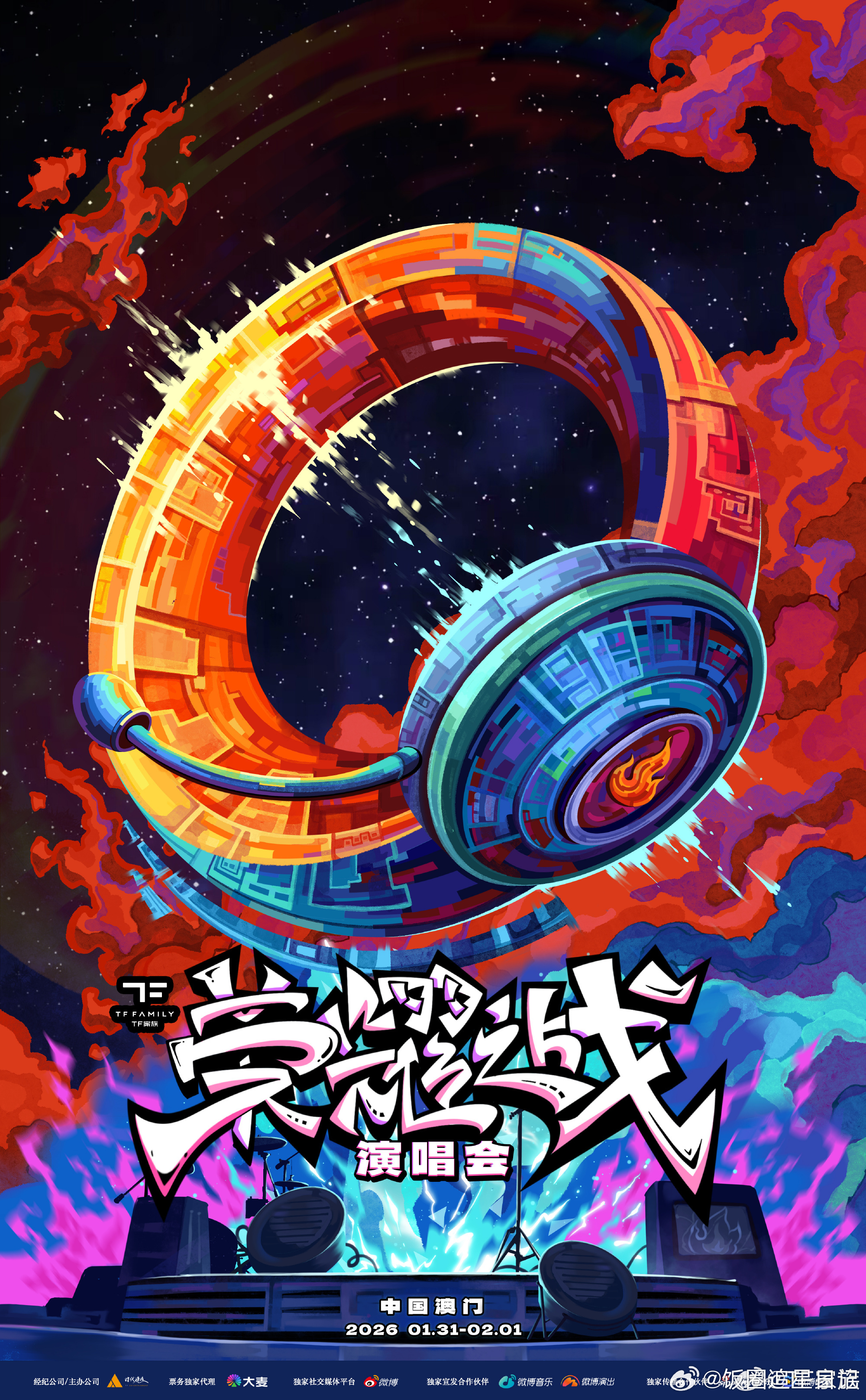 荣耀之战以舞台见锋芒以坚持写绽放 荣耀之战官宣，以舞台见锋芒以坚持写绽放，三组对