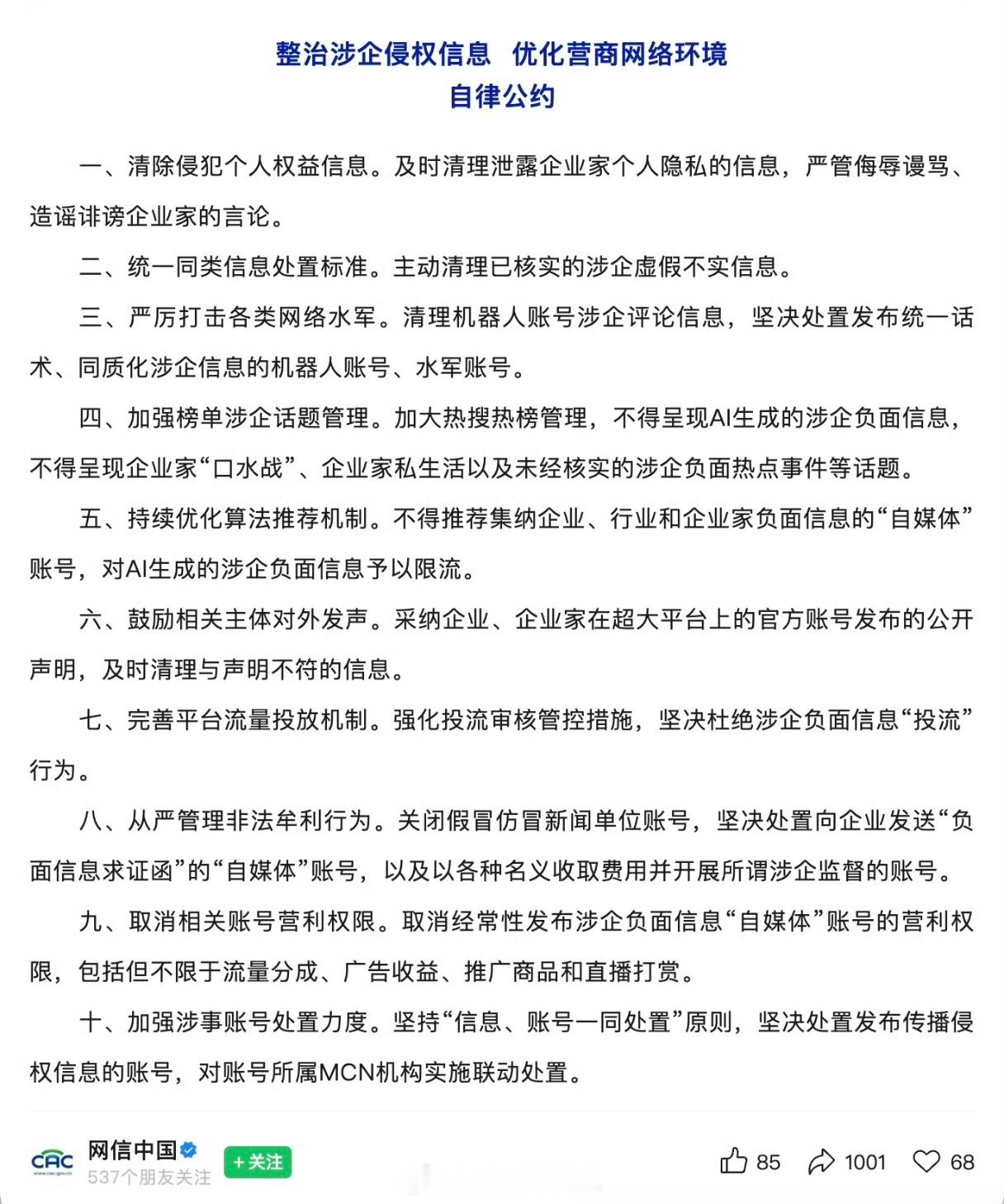 这次是很下力了第四五七八节都说到了企业“负面” 