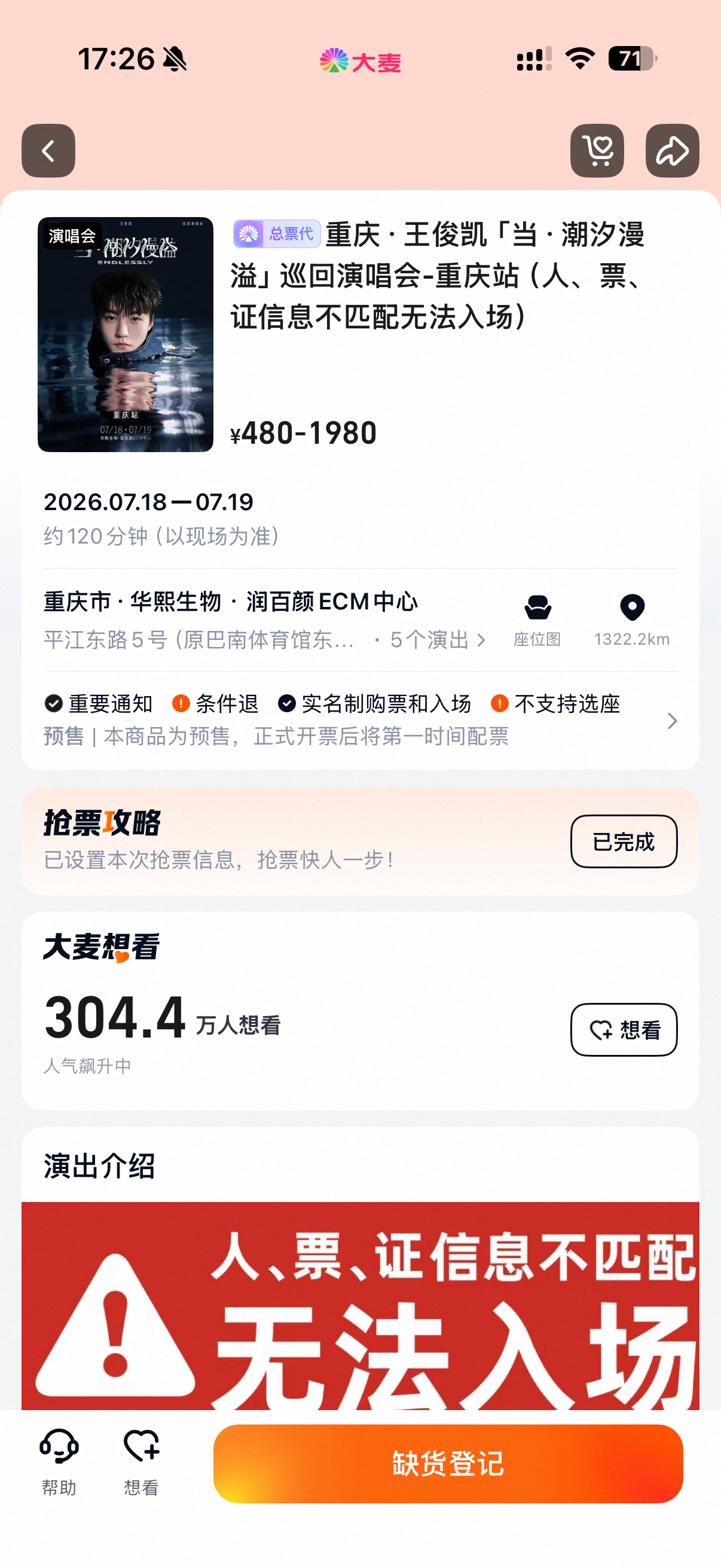 估计的太保守了最后到了三百多万 
