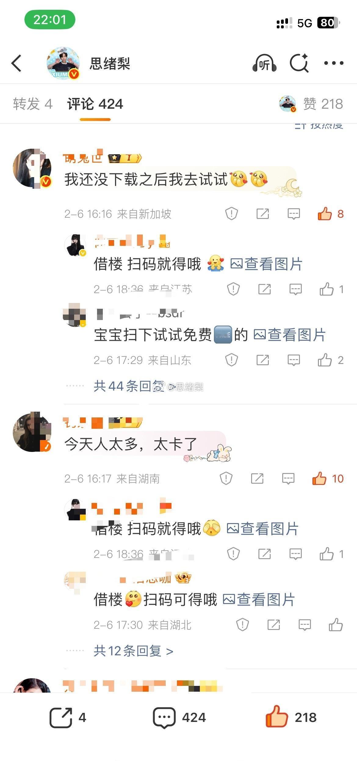 千问有一群人像没喝过奶茶一样到处用还有一张、免费喝、最新码去骗人
还有王者荣耀有