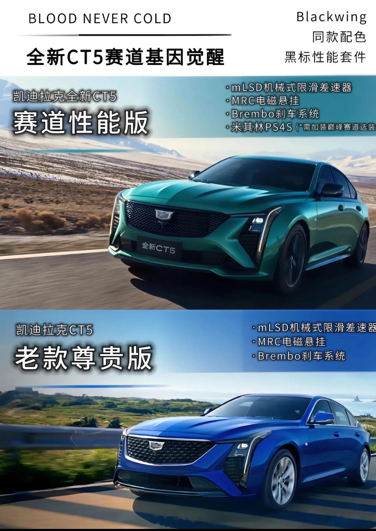 全新CT5上市一口价21.59万起 限时一口价21.59万起2025款凯迪拉克C