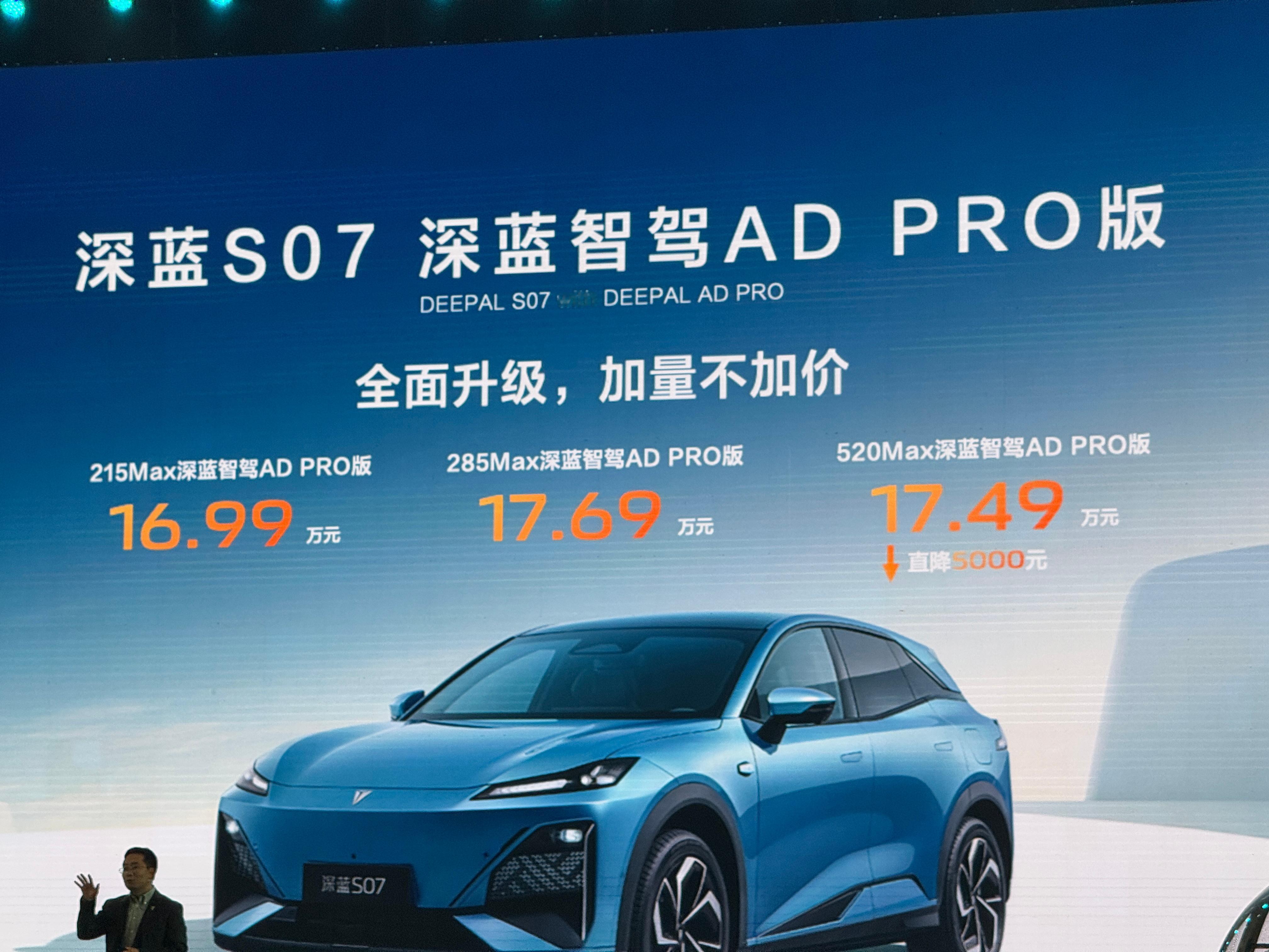 长安汽车这次简直杀疯了！全面升级深蓝智驾AD Pro与华为乾崑ADS SE，不仅