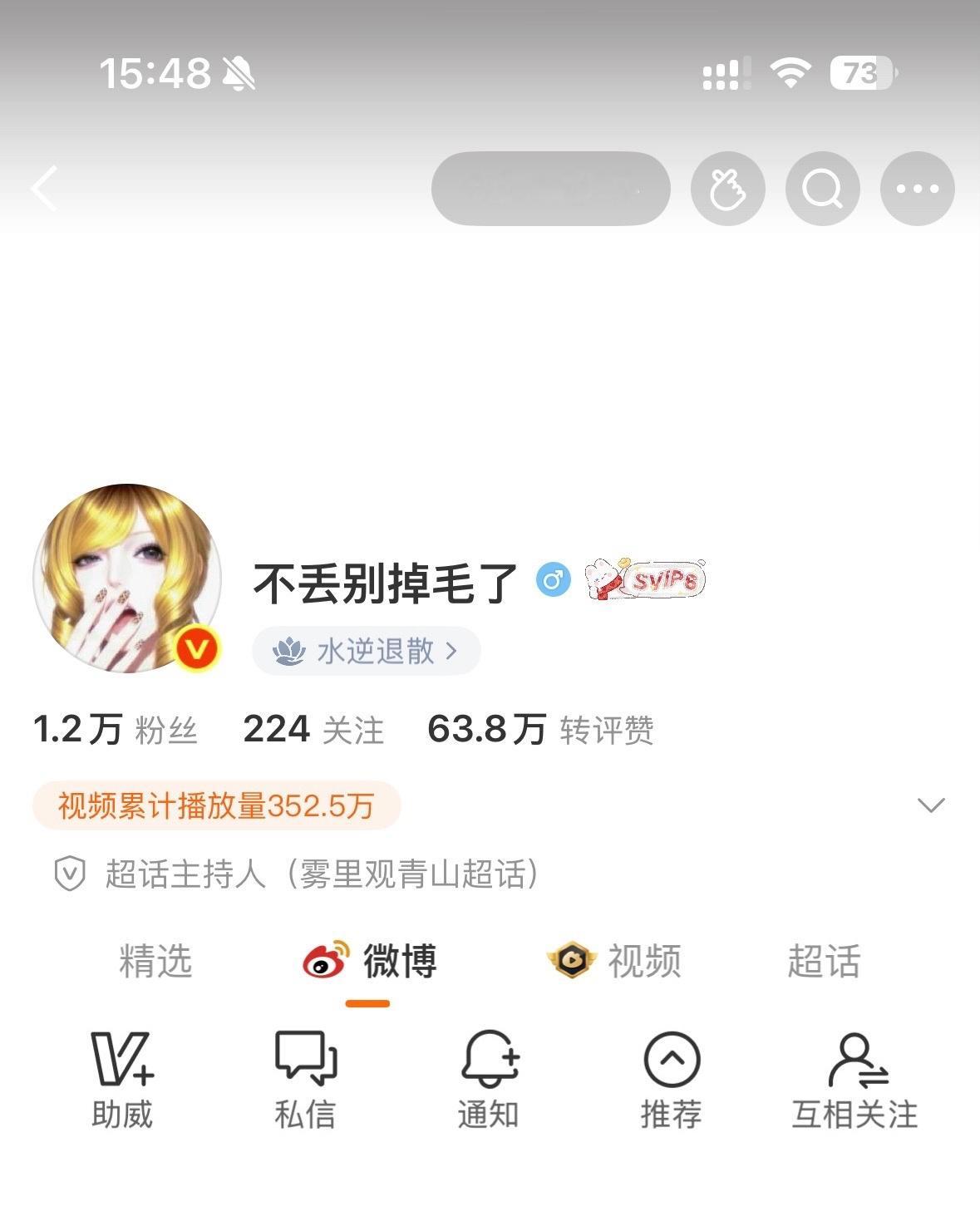 帮我带ID的用这张射射 