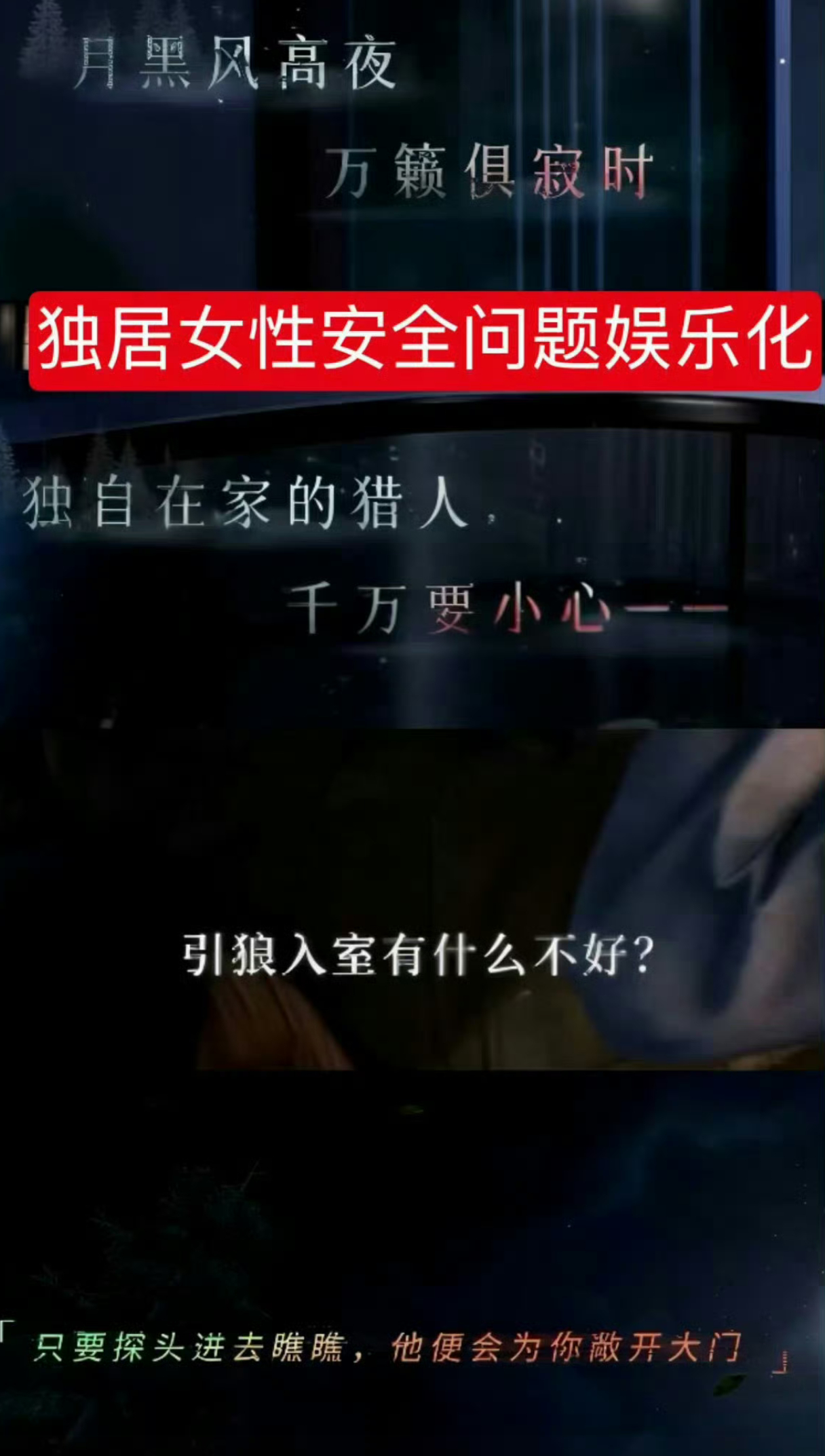 恋与深空文案又被指娱乐化刑事案件恋与深空你还记得你是个女性向游戏吗？身为女性向游