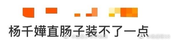 杨千嬅直肠子装不了一点 直播翻车现场：对方说错地点，杨千嬅当场疑惑“那能种树吗”