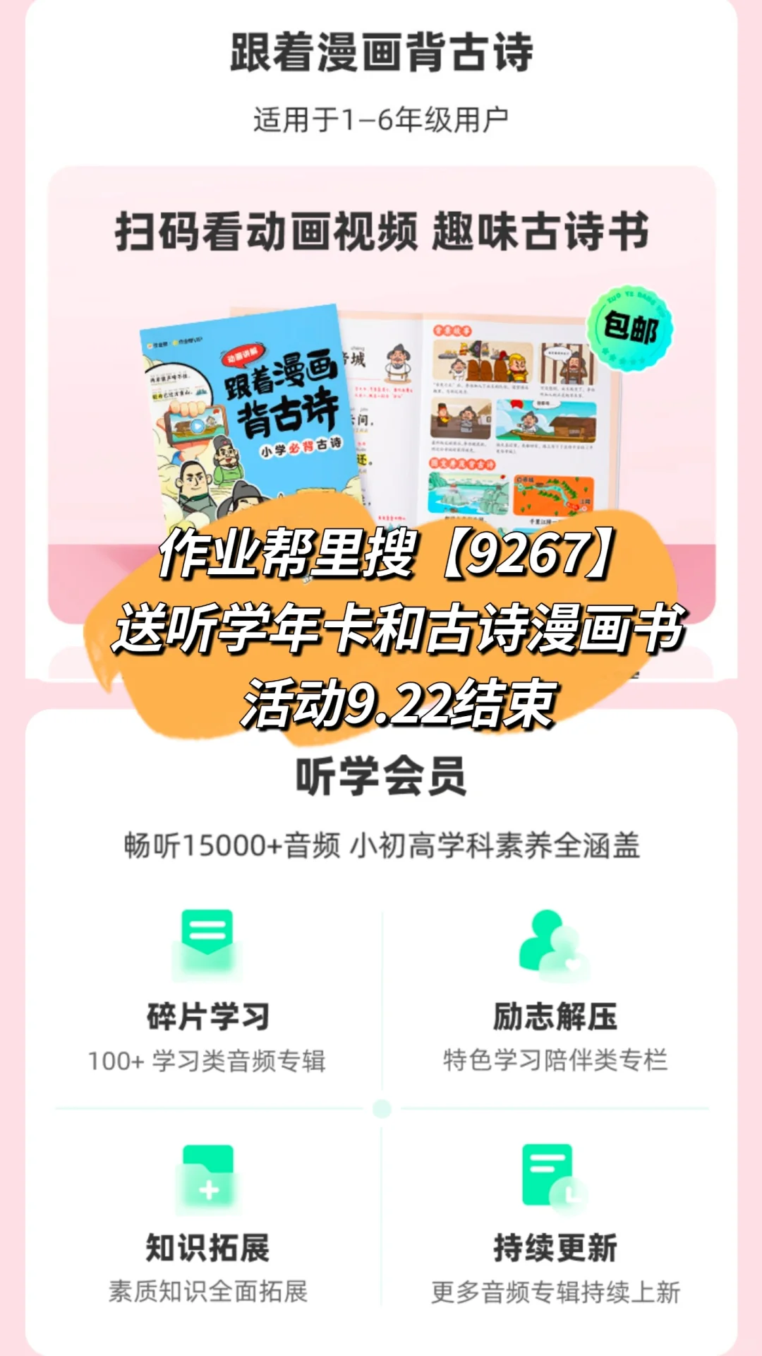 谁懂这个学习APP的含金量，巨省妈！