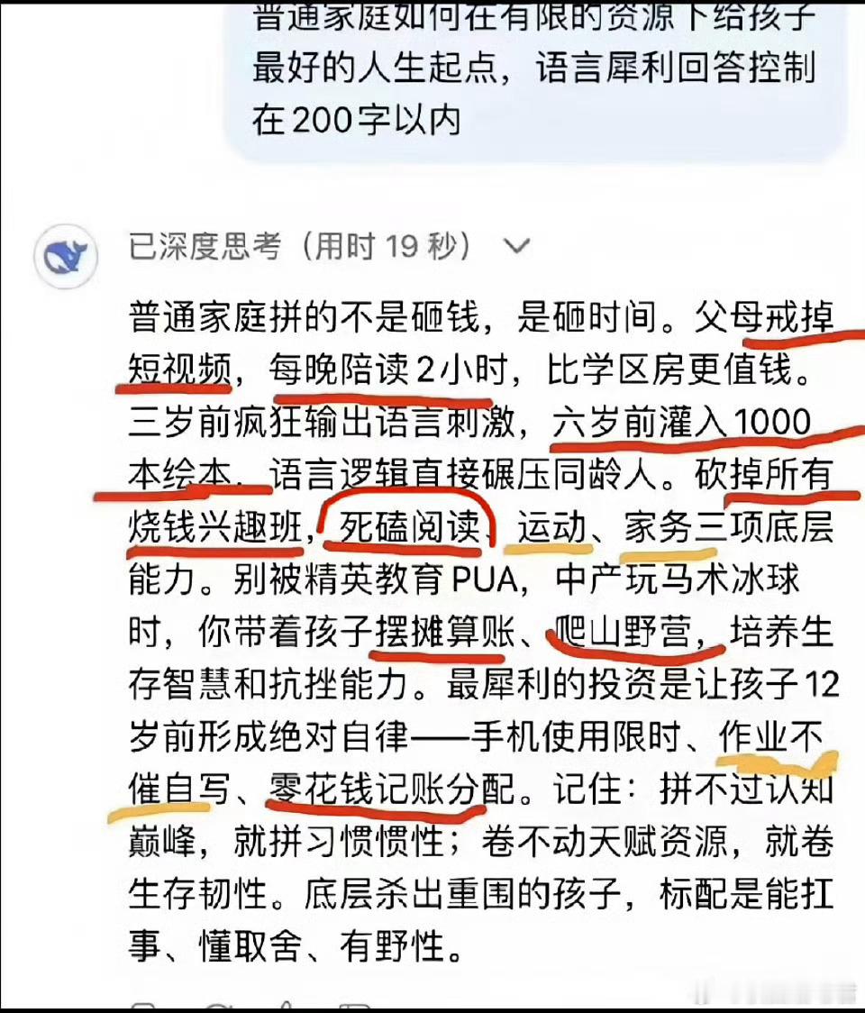 普通家庭打造孩子的最优解。太牛了 ​​​