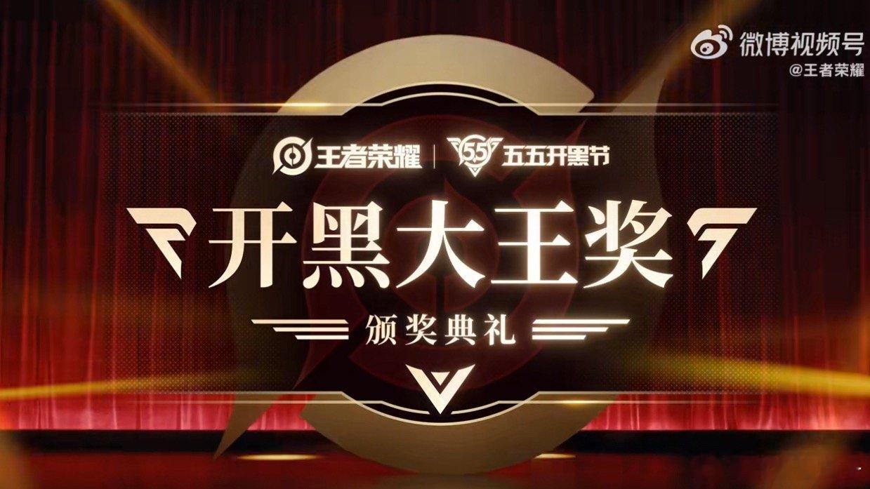 杨幂主持KPL演技大赏和幂幂姐一起五一开黑。我刚抽了芈月新皮肤 