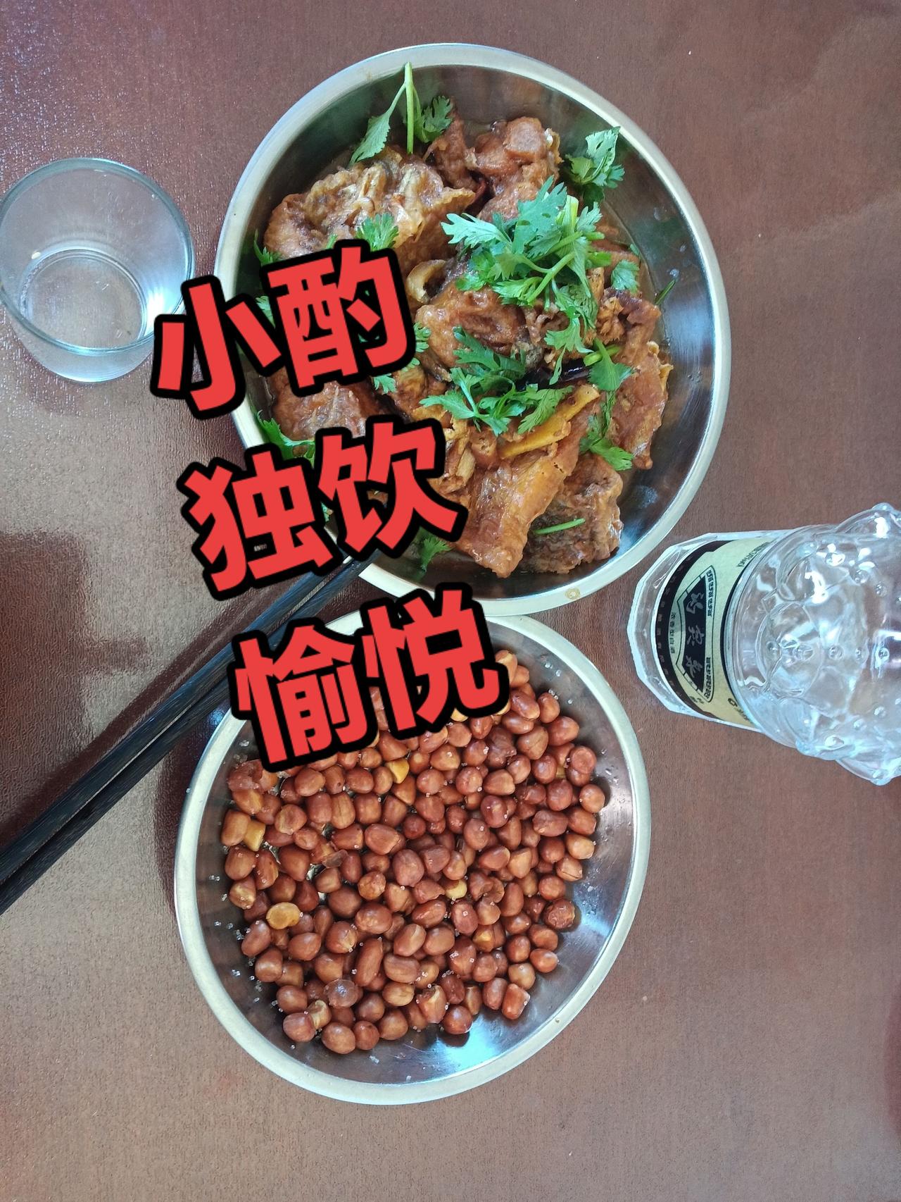 年龄大了喜欢小酌
中午微醺一下
晚上小酌怡情
回忆童年
回忆过去
辉煌岁月
夕阳