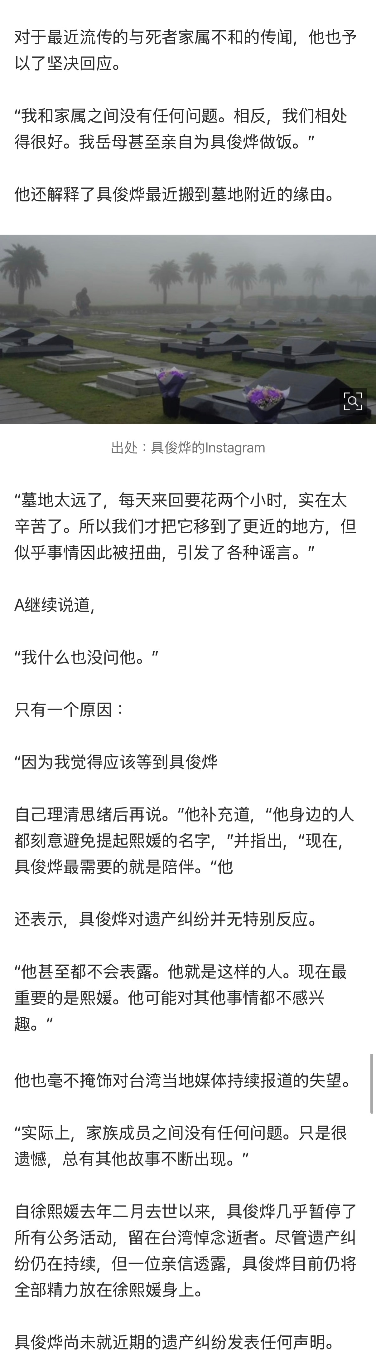具俊晔朋友否认具俊晔抢遗产具俊晔朋友说S妈给具俊晔做饭 具俊晔朋友接受韩媒采访，